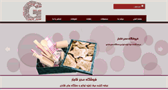 Desktop Screenshot of modaberghajar.com